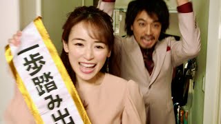 斎藤工&泉里香、本気の突撃！バラエティ番組さながらのリアルなドッキリ仕掛け人に！／Indeed CM+メイキング+インタビュー