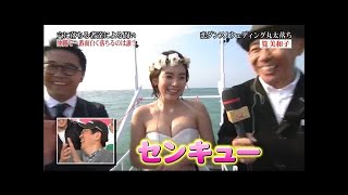 【とんねるず】「恋ダンス!ウェディング丸太落ち、筧美和子、次に落ちる者達による闘い、縄で一番面白く落ちるのは誰?