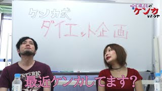 藤田恵名のケンカしようや 「北九州の中学生の会話みてえだな」の巻