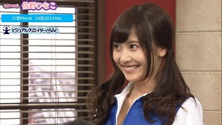 Vol.026　佐野ひなこ「女優Movie」19歳2014Ver.　★★音量注意★★