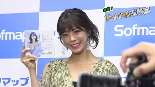 発信！アイドル玉手箱　第141回 わちみなみ