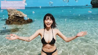 岸明日香、史上最大の露出！大迫力の美バスト&美尻集大成／岸明日香アニバーサリー写真集メイキング映像