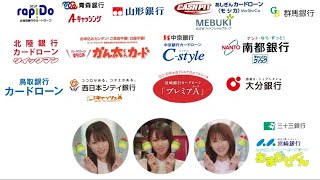 【お金のことなら、 ぎんこうっ！】 深田恭子 銀行カードローン cm