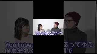 【小島瑠璃子初コラボ】ヒカルがYouTubeを始めたきっかけ #Shorts