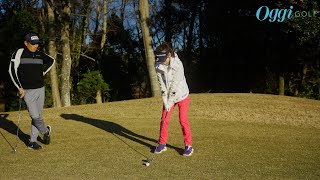 【Oggi GOLF】泉 里香×青木 翔 ゴルフレッスン｜Vol.9 初心者に多い「ダフリ」「トップ」解消法