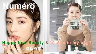 【幸せな美容 Vol.14／what’s in my bag】柳ゆり菜が「ニューミネラル」メイクに挑戦＆バッグの中身を公開｜Numero TOKYO