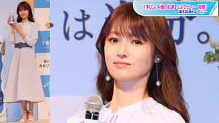 深田恭子、爽やかスカートコーデで春ムード　太ベルトでメリハリ度アップ