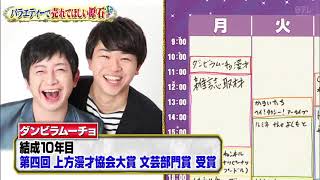 【1周回って知らない話】【小島瑠璃子】【河合郁人】 【横原悠殺】【定岡ゆう歩】売れっ子推薦！ホリプロージャニーズ即戦力6