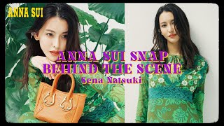 ANNA SUI スナップ撮影の裏側を公開！ モデルは奈月セナさん！