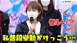 元乃木坂46・桜井玲香、普段の挙動が「怪しい?」、“女性らしい”役作り目指す　ミュージカル「FLOWER DRUM SONG」稽古場取材会