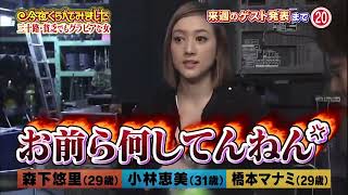 【女が女に怒る夜】【森下悠里】【小林恵美 】【橋本マナミ 】グラビア界の給料事情でくらべてみました     22