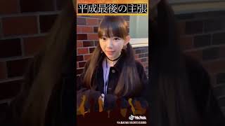 【TikTok】長澤 茉里奈 まりちゅうまとめ