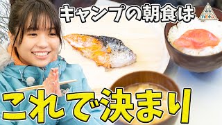 西村流冬のお泊まりキャンプ(6/6)〜至高の朝食編〜【おぎやはぎ】【バイきんぐ西村】【大原優乃】【ハピキャン】