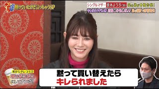 【ダウンタウン】真木よう子 実の弟が本性告発! キレたらヤバい!? 恋愛この先しない? 娘を溺愛で感情爆発