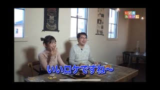 いい食みつけ旅　長澤茉里奈（まりちゅう）　福盛訓之