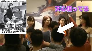 【浮気】那須川天心と葉加瀬マイの出会いの瞬間動画