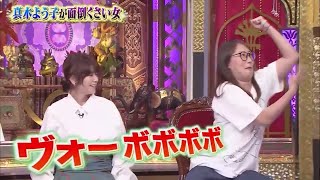 【杉田かおる】【森下悠里】【光上せあら】ヴォーボボボボ