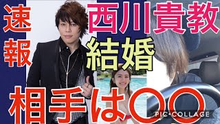 速報 西川貴教 結婚！ 伊東紗冶子さんどんな女性？T.M.Revolution 再婚 TMレボリューション