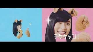 フンザ　チケットキャンプ　CM２本　小島瑠璃子