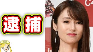 深田恭子が逮捕寸前の裏事情に一同驚愕‼彼氏も見捨てた依存症の実態とは…【本当は優しい世良さん】