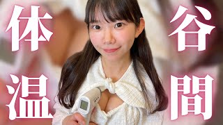 【検証】まりちゅうの体温は…///温かい?冷たい?