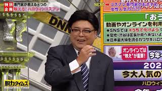 《脱力タイムズ》🅽🅴🆆✅「久保田かずのぶ&大原優乃」俺はもう マッコイとバカみたいな事やらないの