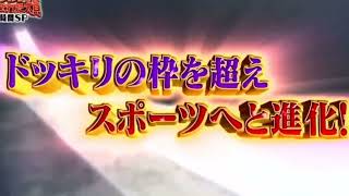 ローションスライダー選手権 橋本マナミ