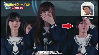 乃木坂46生駒里奈の衝撃映像「センターの重圧」