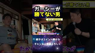 深田恭子 北川景子泣き寝入り。何を言ってもノーダメージな男【ホリエモン/堀江貴文切り抜き】#shorts