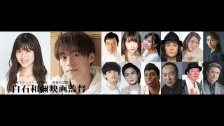 銀座でジェニー: 劇場版 ~ 音楽の伝説 ~ [池田エライザ, 川村那月, リリー・フランキー, ピエール瀧, 福山雅治, 斎藤工, 片山萌美, 石橋凌, 内田也哉子, 北向珠夕 & 元木聖也.