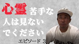 【東谷義和】「柳ゆり菜が体験したメチャクチャ怖い話」2022 05 05インスタライブ怖い話３  #ガーシーch #暴露 #本当にあった怖い話 #ホンコワ