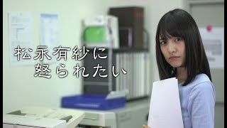 全ての物事をアリかナシかで判断するティンダーやりすぎ男子に怒る美女 出演：松永有紗