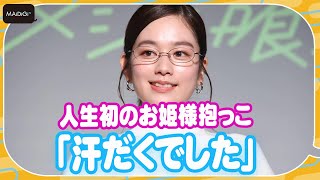 筧美和子、人生初のお姫様抱っこ「汗だくでした」　主演ドラマ「イケメン共よ メシを喰え」会見