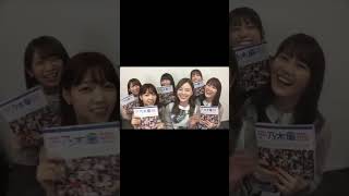 【乃木坂46】「にこにこ」しか言わない乃木坂ちゃん #shorts