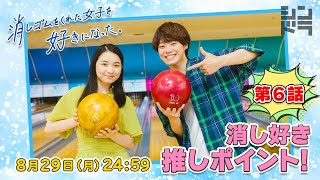 自撮り企画☆大橋&藤原&小島☆福地☆＃６の推しポイントを紹介！「消し好きのココを好きになった。」