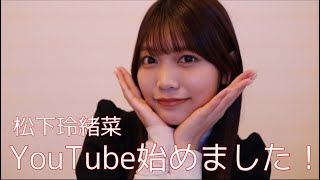 個人YouTube始めました！【自己紹介動画】