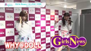 GirlsNews～エンタメ！ #24 2015年3月放送ダイジェスト　出演：石田佳蓮 アイドリング!!! 小池美由 為近あんな あべ みほ 星乃 まおり 桜井美南