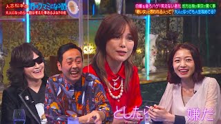 #相川七瀬   #中村静香     徹底討論 「軽い女」に見られない方法  「  #龍玄とし   #田中卓志  」