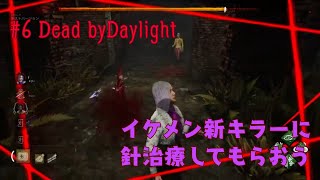 【#6】PTBやるよ！マピーのデドバイ【わちちとお喋りしながらDead by Daylight】