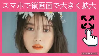 【馬場ふみか】【グラビアアイドル】スマホの縦画面大きく拡大❗️⑥