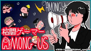 【Among us】#24 格ゲーマーで宇宙人狼！【なない、ときど、金デヴ、ふ～ど、あくあ、あばだんご、Noble、野々宮ミカ、夏乃さやか、ねぎ、倉持由香】