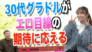 吹っ切れた大人のグラビアアイドルが扮する下着の販売員とウミガメの産卵ポーズ