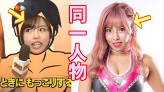 【超貴重映像】プロレスデビュー前の白川未奈選手