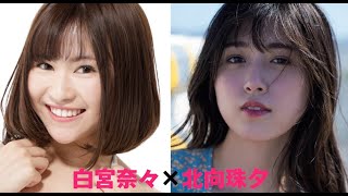 銀座でジェニー:  北向珠夕 "Miyu Kitamuki" 白宮奈々 "Nana Shiromiya"