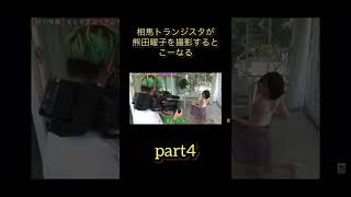 爆笑！相馬トランジスタが熊田曜子を撮影するとこーなるpart4