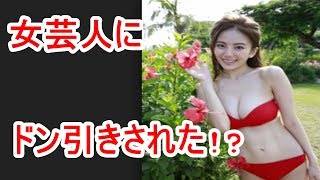 写真集で話題の伊東紗冶子。女芸人にドン引きされるワケとは…