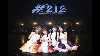 最新ニュース –  #2i2の紫色担当・天羽希純の生誕ライブが開催、TIFの悔しさをリベンジ