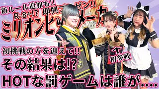 初挑戦の方を迎えて ミリオンヒットメーカー！ 過酷な罰ゲームは誰が！？『コスプレパーティー❤』為近あんな さら いとよしゆい 女優 モデル アイドル コスプレイヤー 女子会 番組 クルーズTV 622