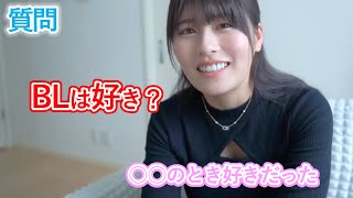 【ちとせよしの】BLは好き？　質問コーナー