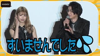 古川雄大、入れ墨メークは4人がかりで7時間！　お風呂に入らずのベッドシーンで馬場ふみかに謝罪　「恋と弾丸」完成披露トークイベント